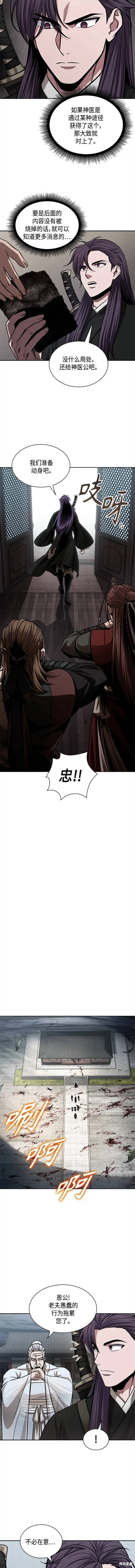 第156话2