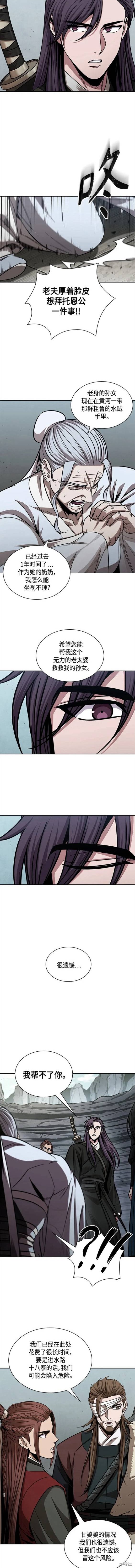第156话3