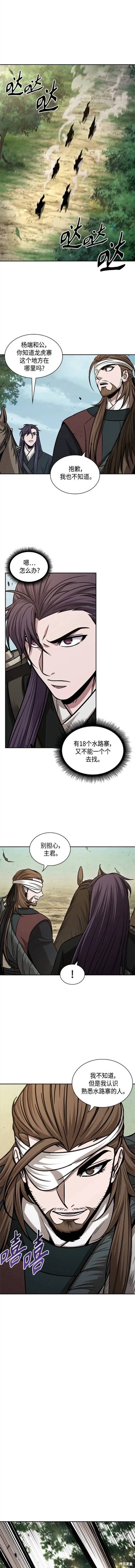 第156话8