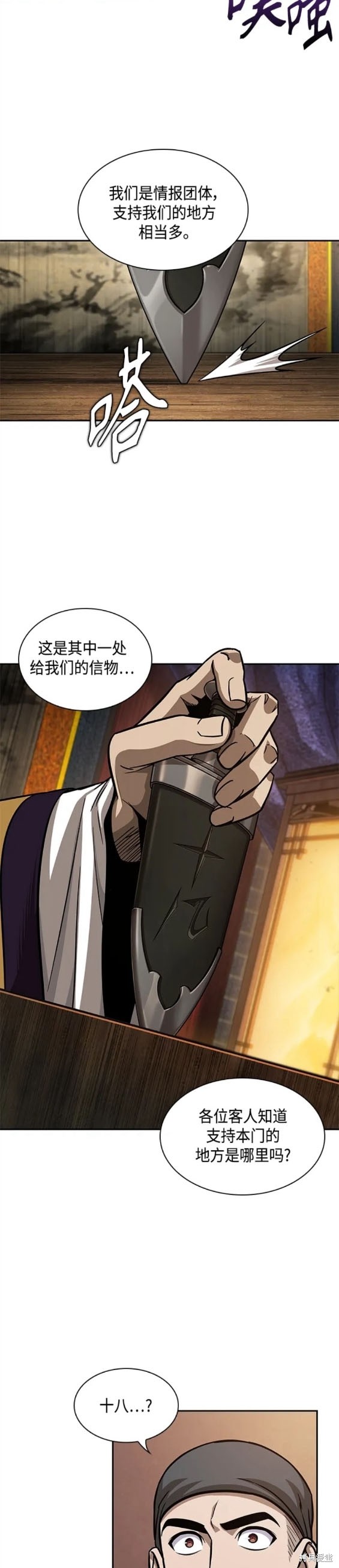 第157话10