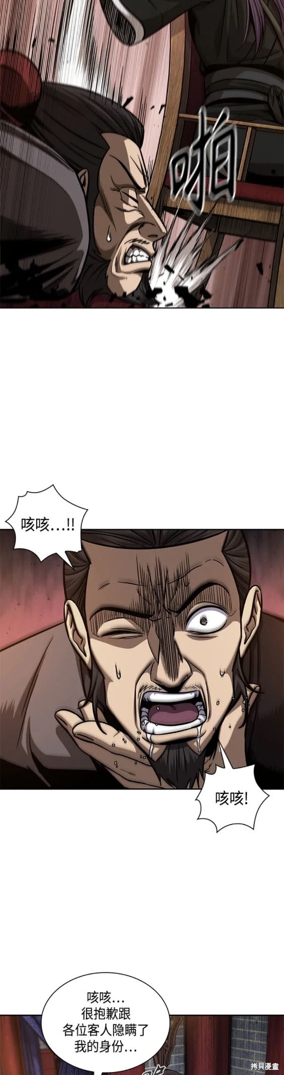 第158话12