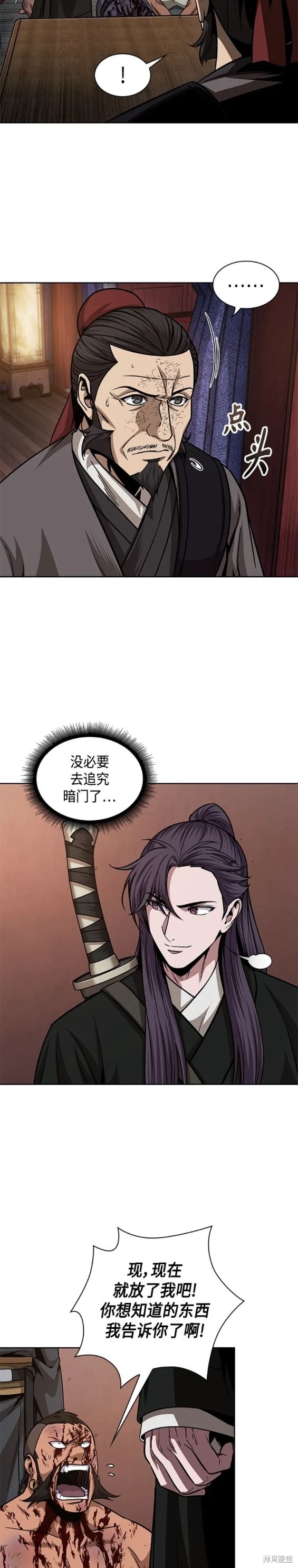 第159话17