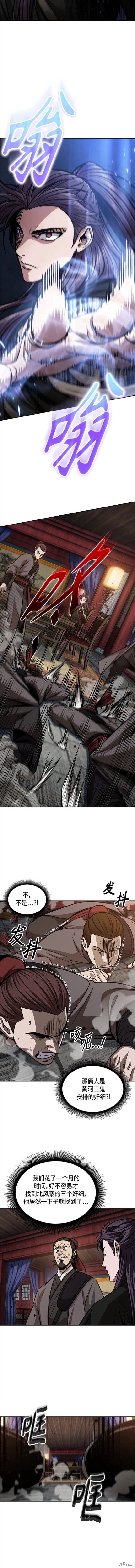 第159话7