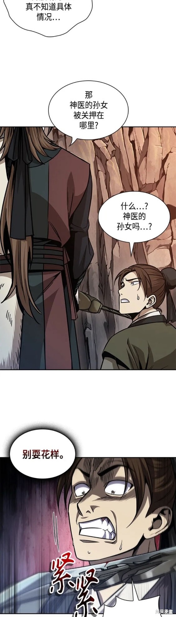 第160话13
