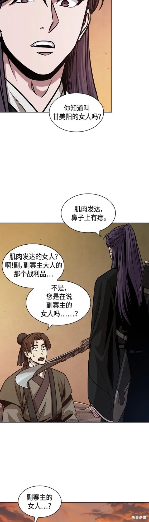 第160话15