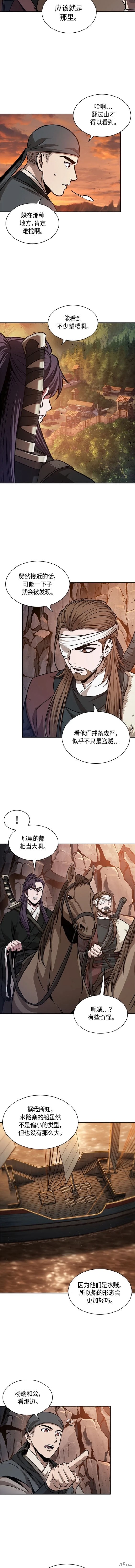 第160话5