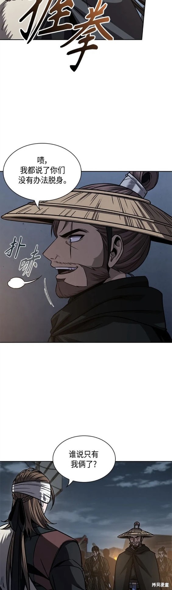 第161话12