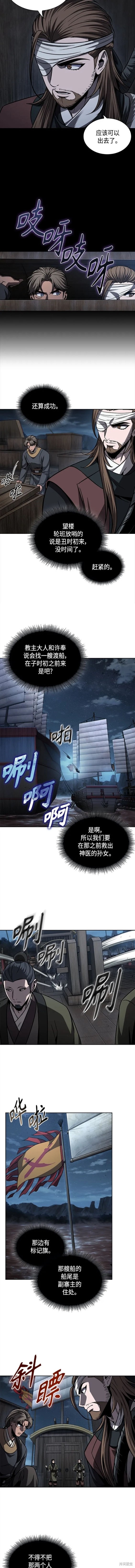 第161话2