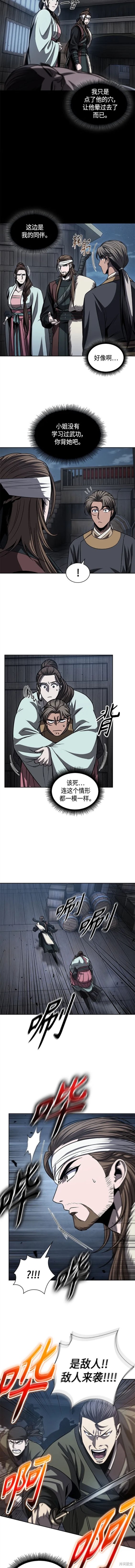 第161话5