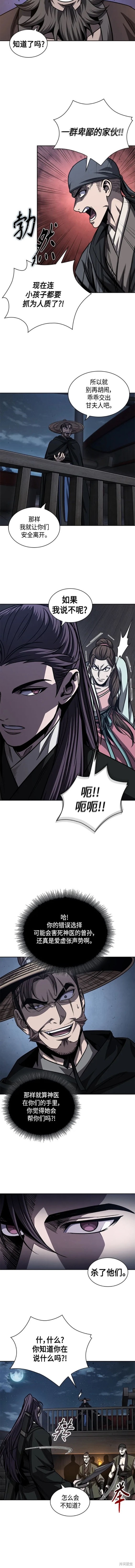 第162话6