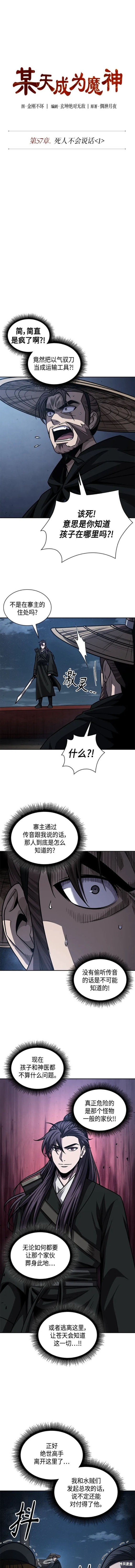 第163话6