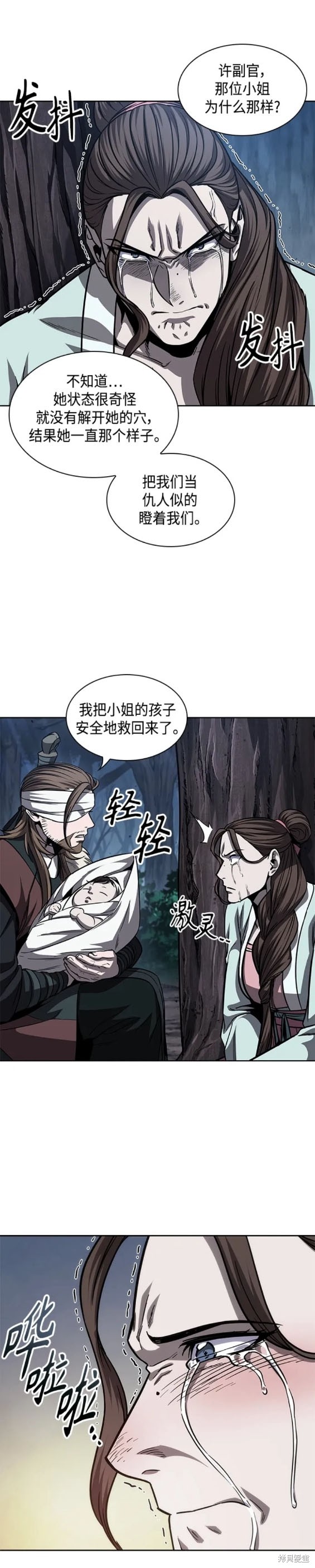第164话16