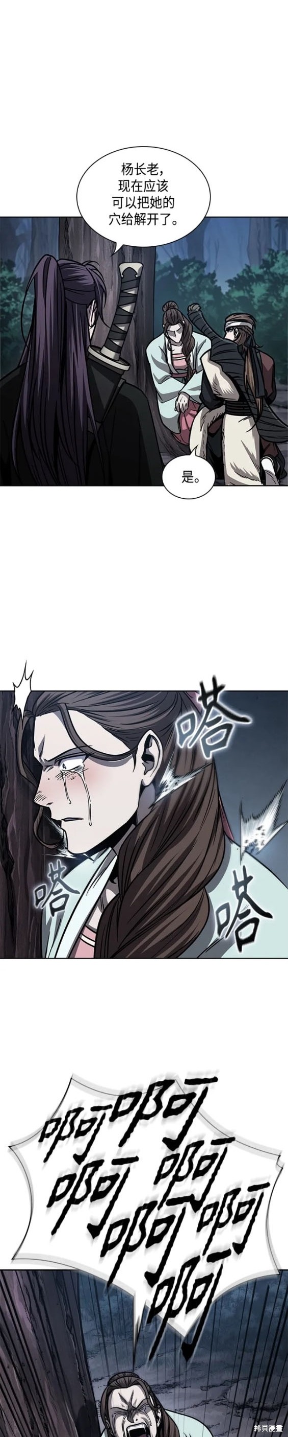 第164话17