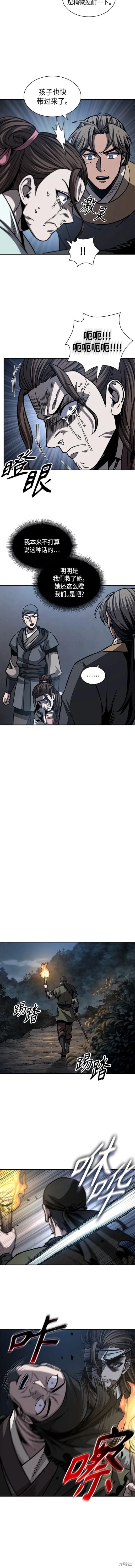 第164话8
