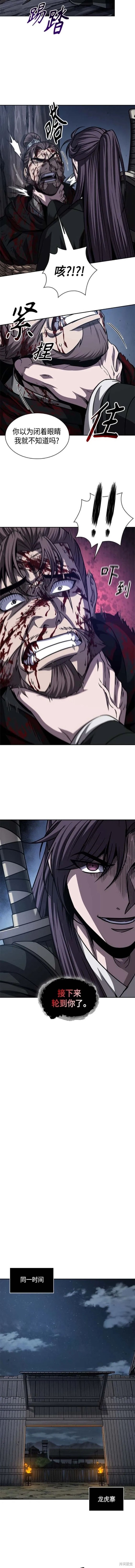第165话8