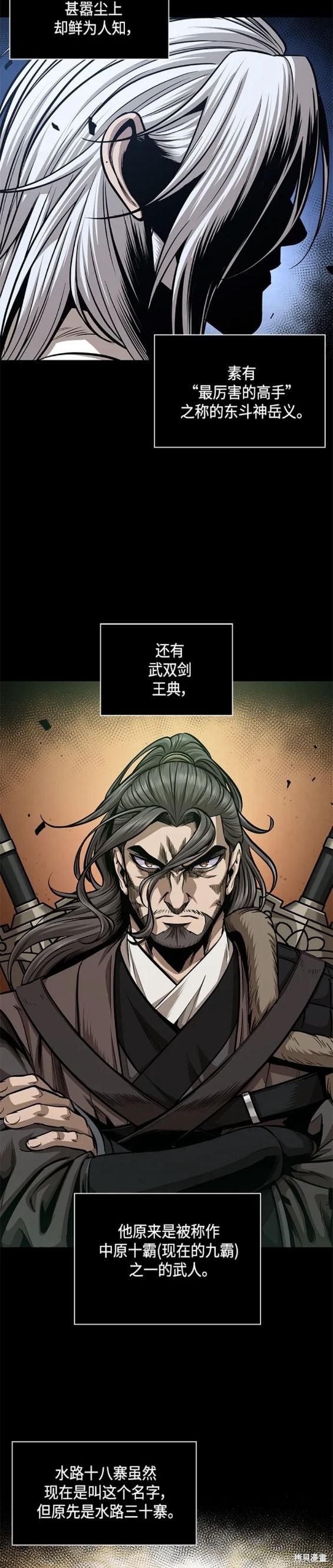 第166话14