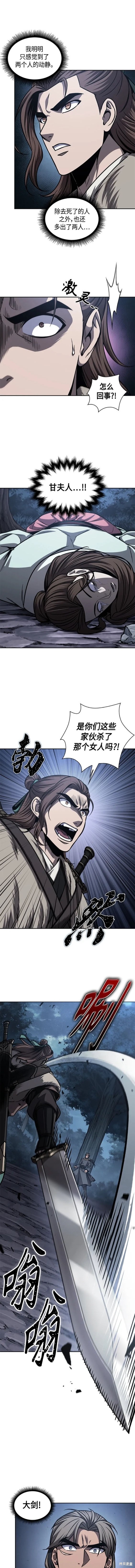 第166话7
