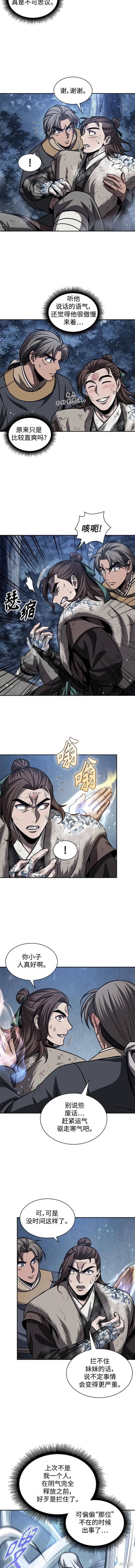 第169话5