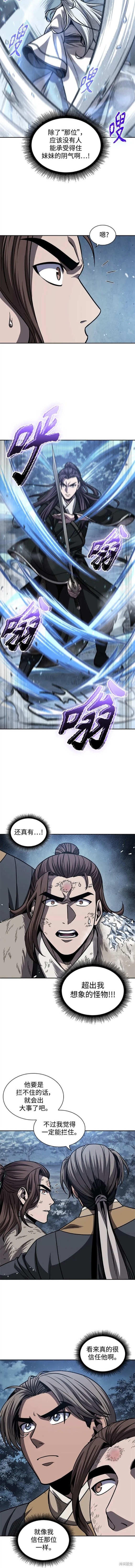第169话6