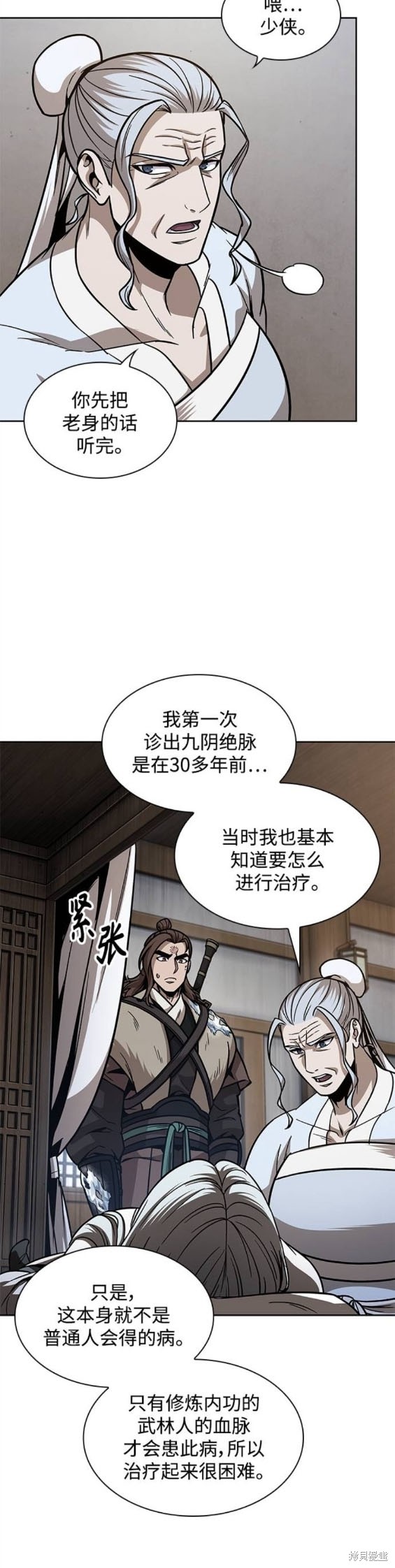 第170话12