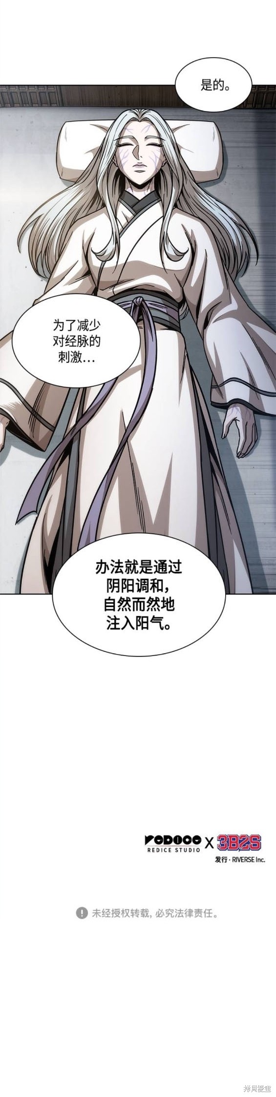 第170话19