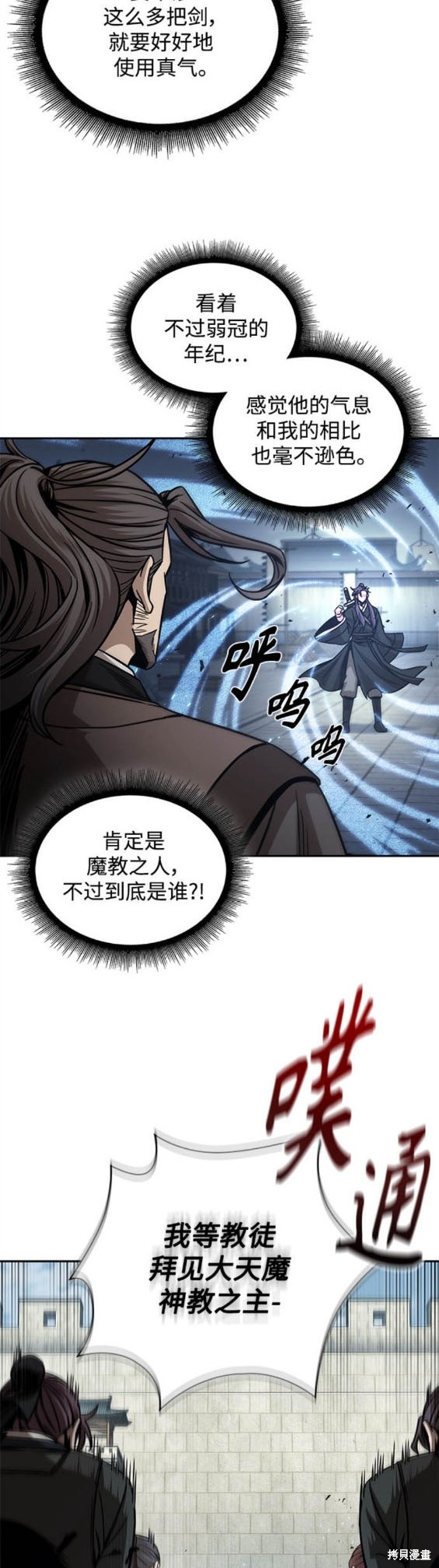 第171话12