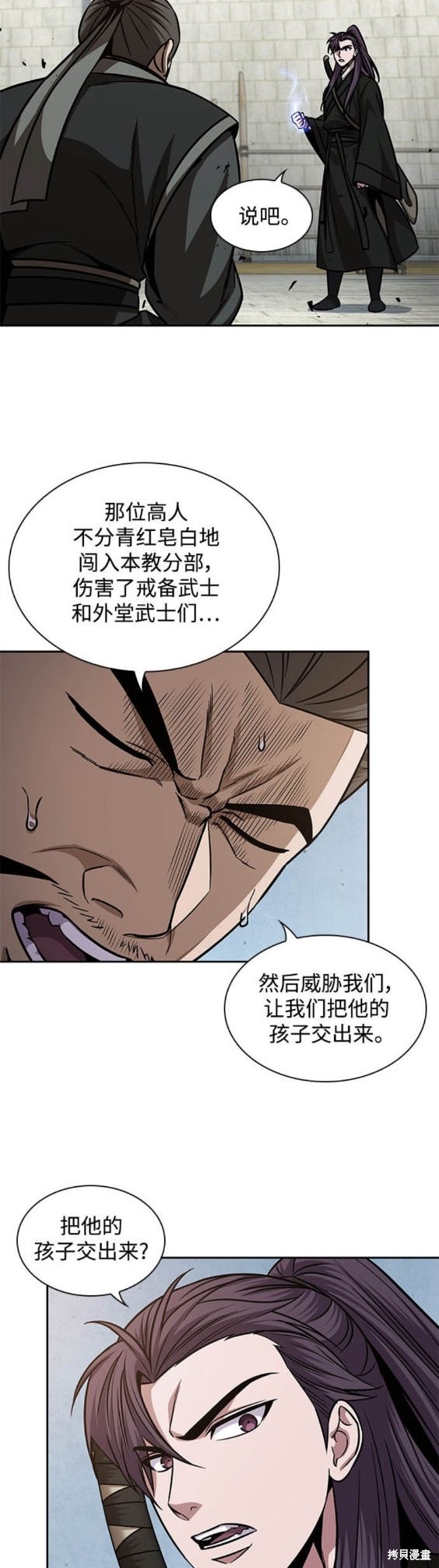 第171话14