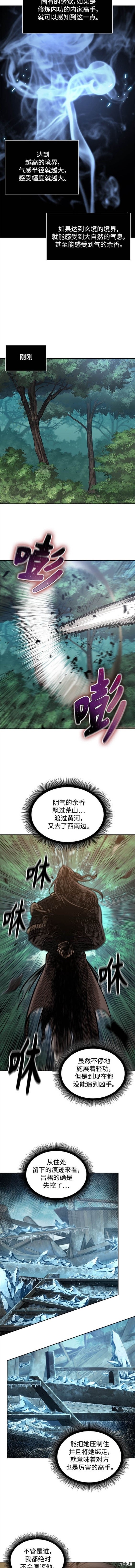 第171话2