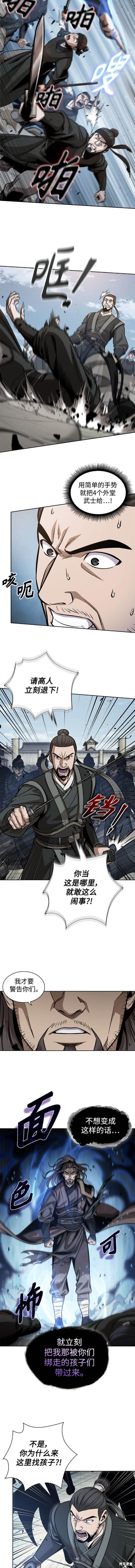第171话5