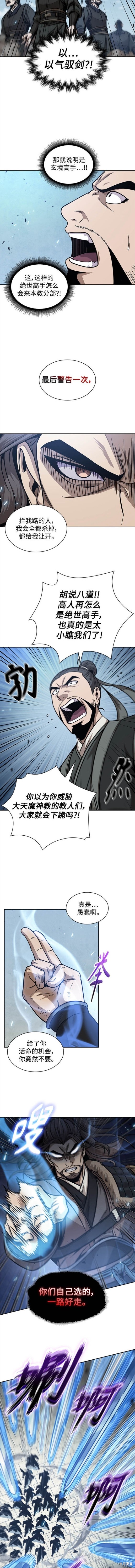 第171话7