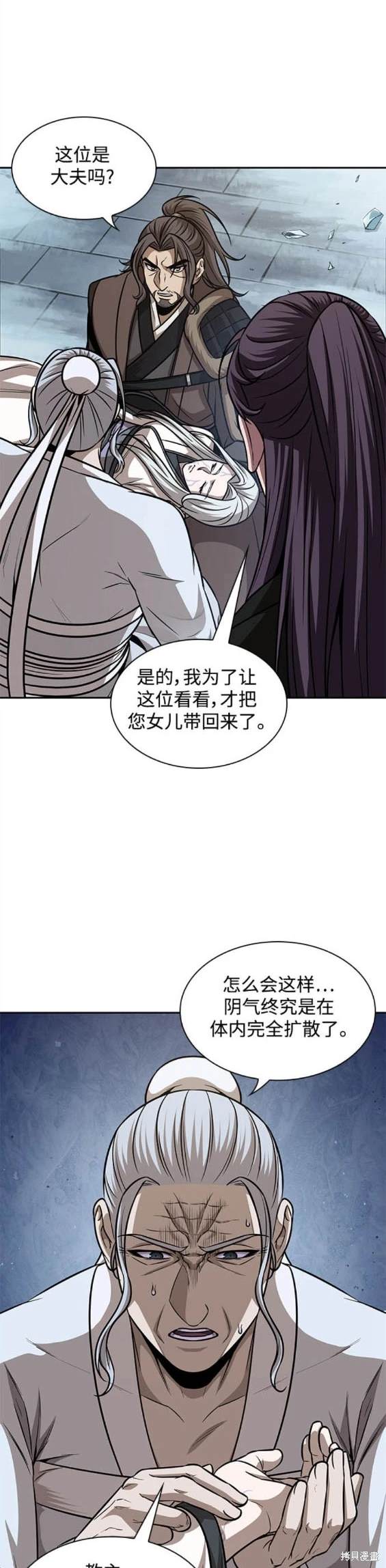 第172话16