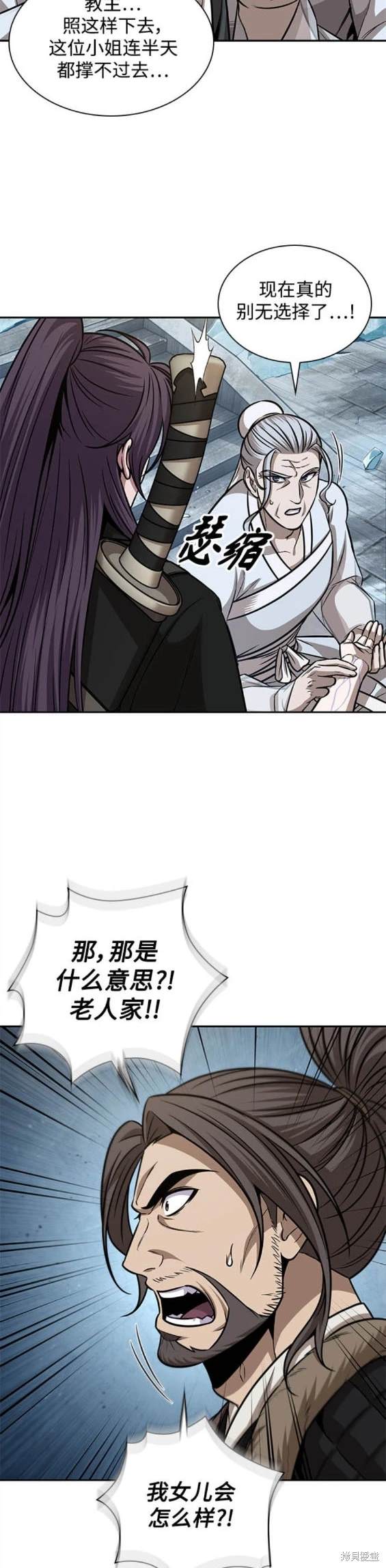 第172话17