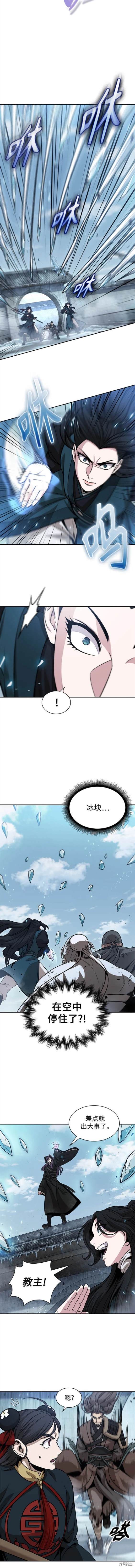 第172话7