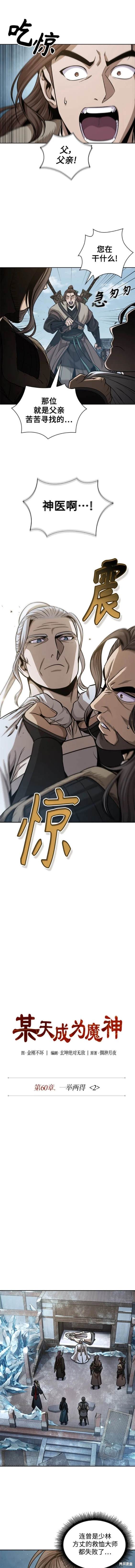 第173话1