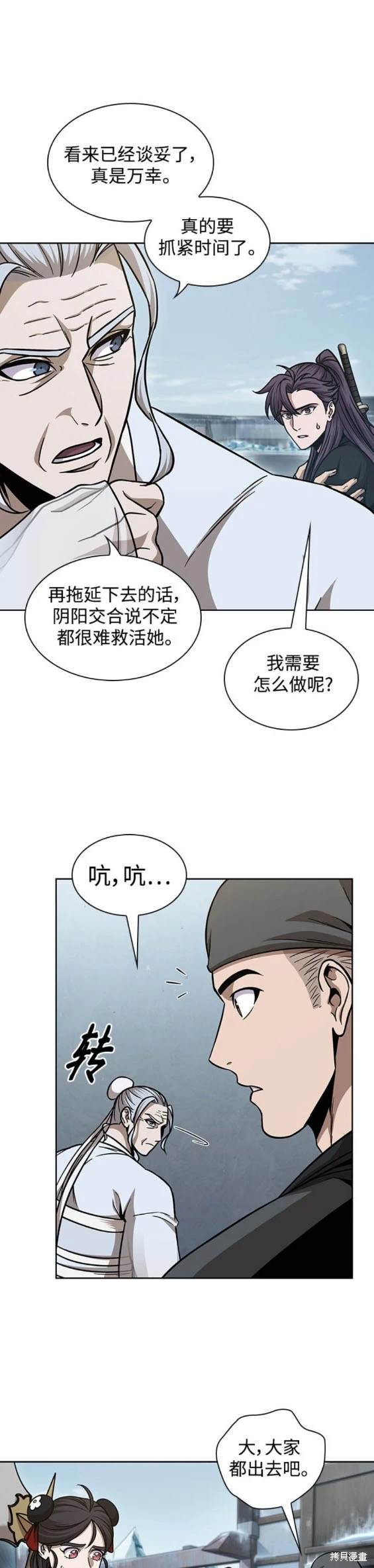 第173话10