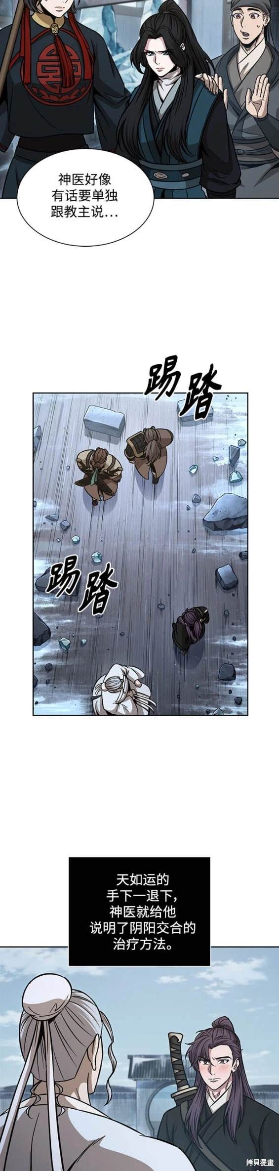 第173话11