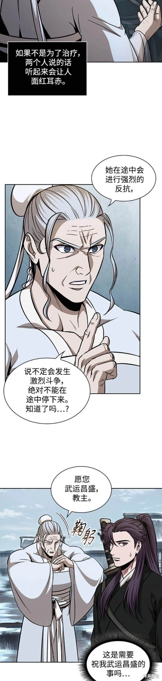 第173话12