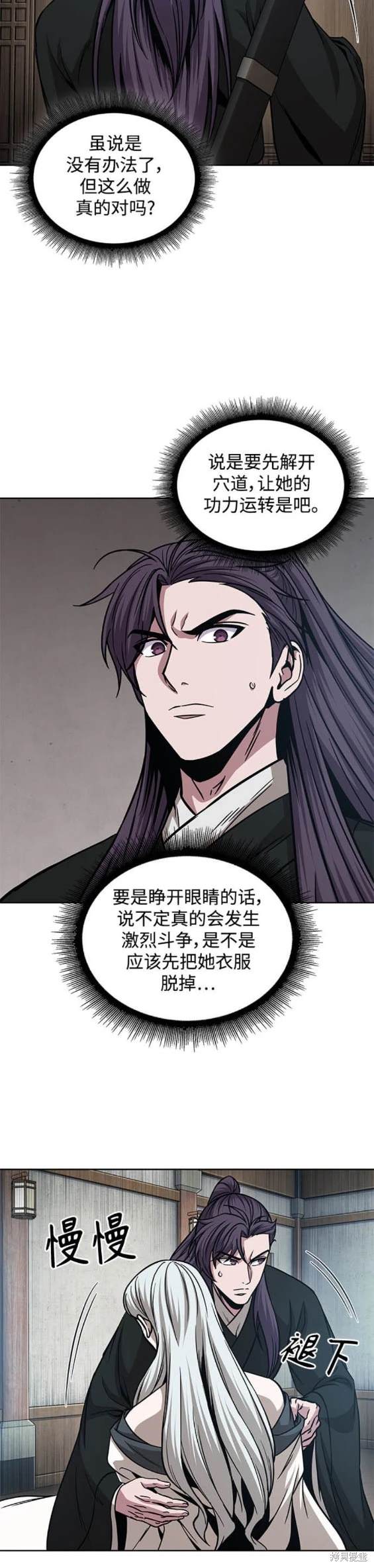 第173话15