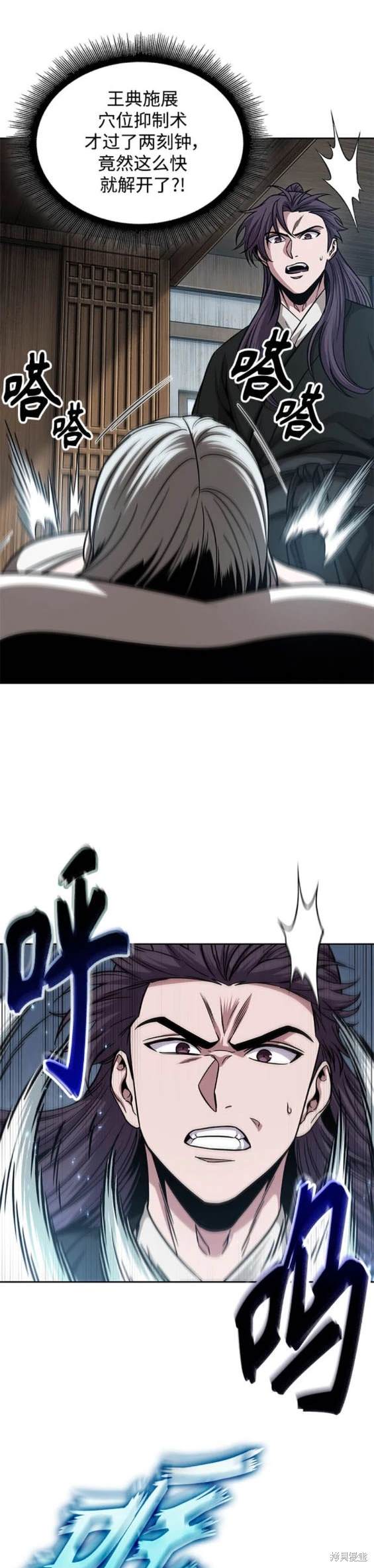第173话18