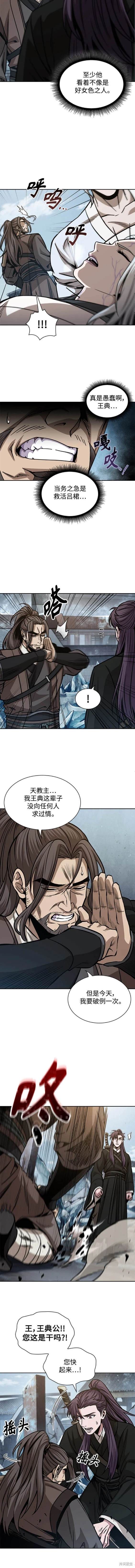 第173话5
