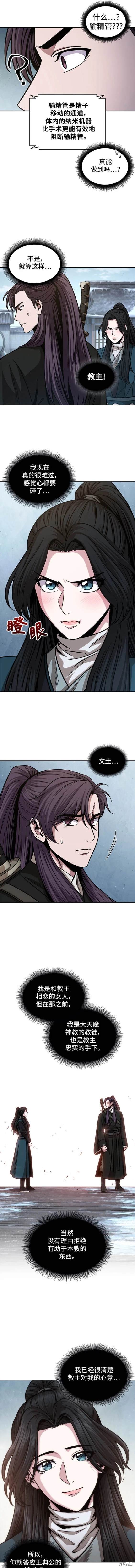 第173话7