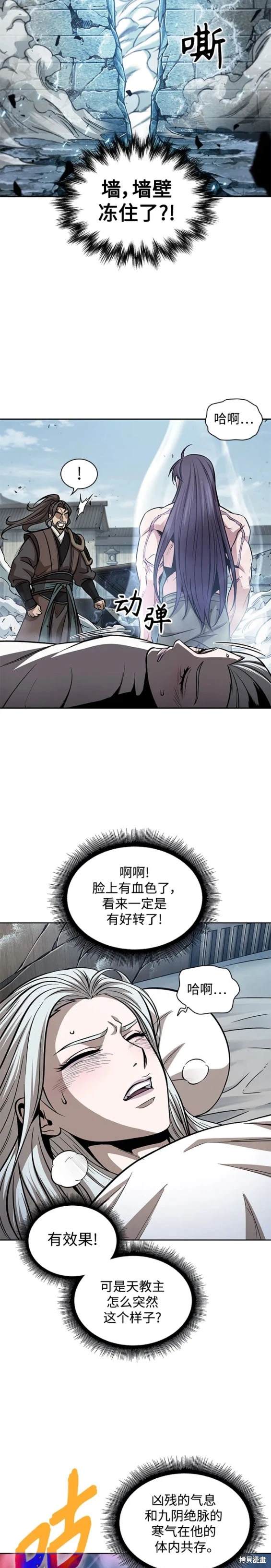 第174话16