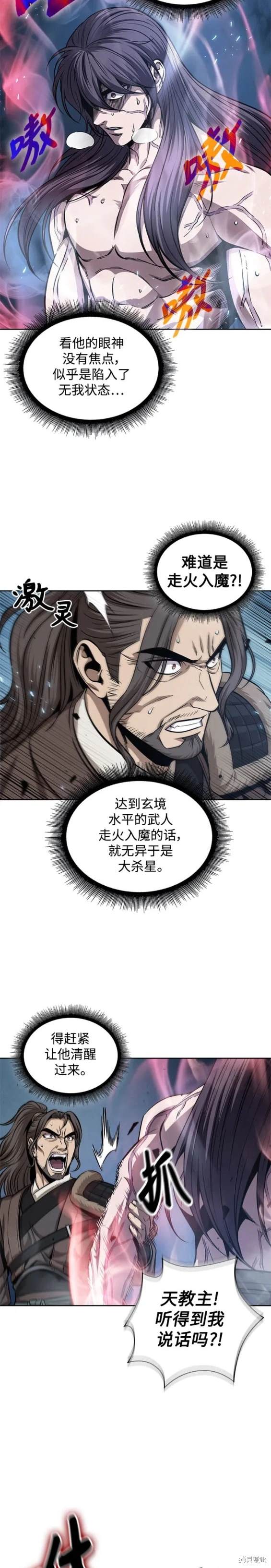 第174话17