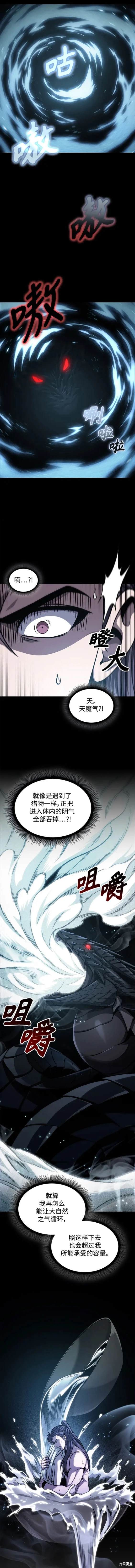 第174话5