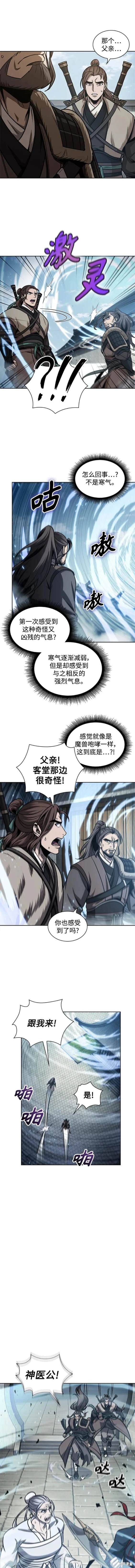 第174话8