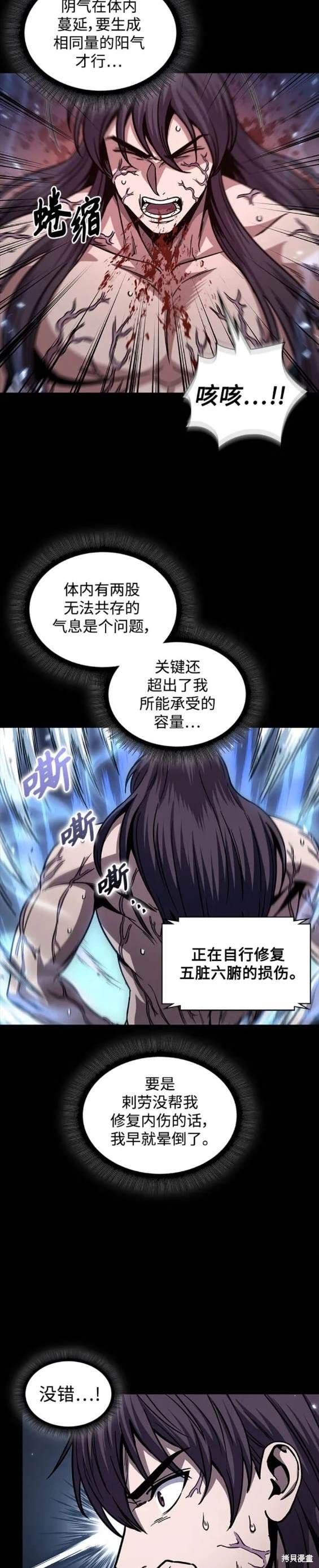 第175话13