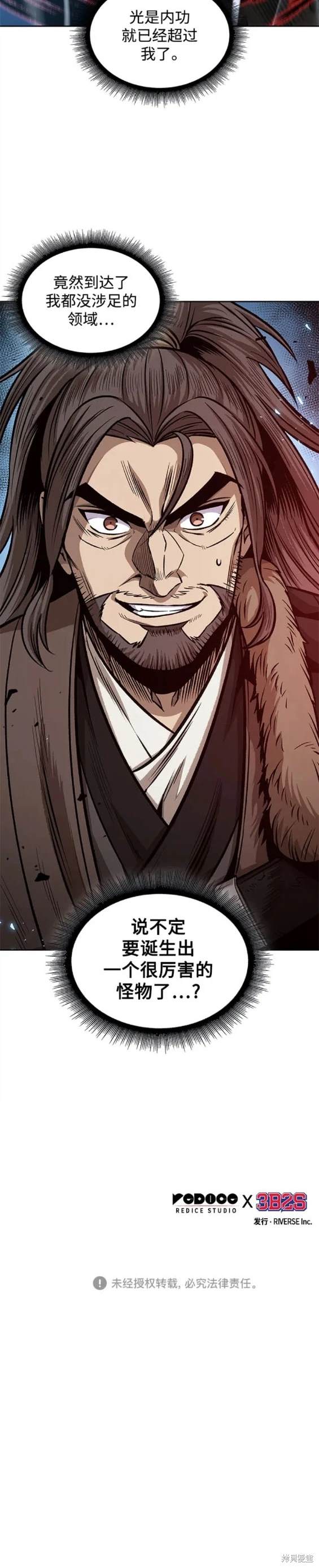 第175话19