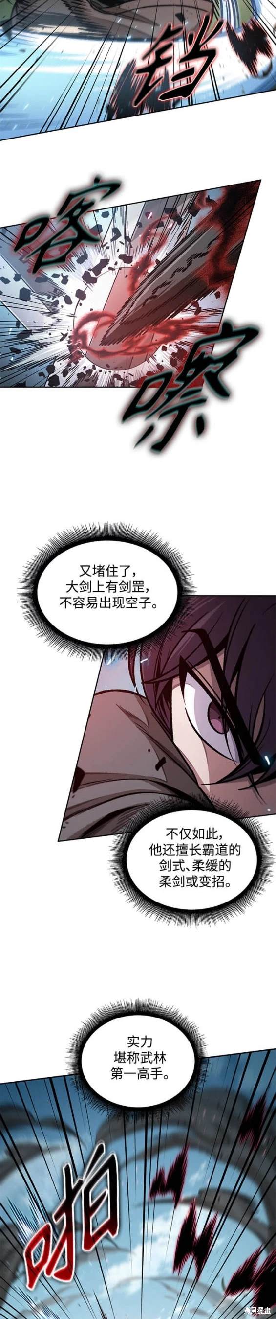 第176话14
