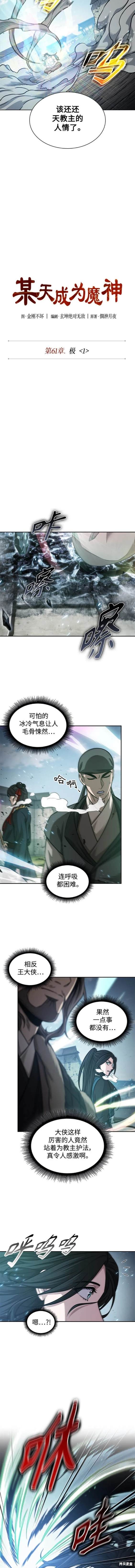 第176话4