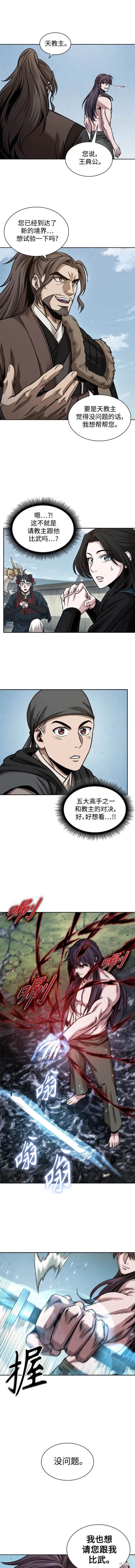 第176话9
